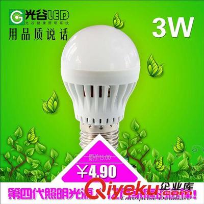 LED燈泡 lamp E27螺口 3W5W7W9W塑料泡 球泡 節(jié)能室內(nèi)照明光源-漯河市博美光電科技提供LED燈泡 lamp E27螺口 3W5W7W9W塑料泡 球泡 節(jié)能室內(nèi)照明光源的相關(guān)介紹、產(chǎn)品、服務(wù)、圖片、價(jià)格漯河市博美光電科技、LED環(huán)形光源;LED長(zhǎng)條光源;LED調(diào)光光源;LED貼片燈珠;LED照明系列